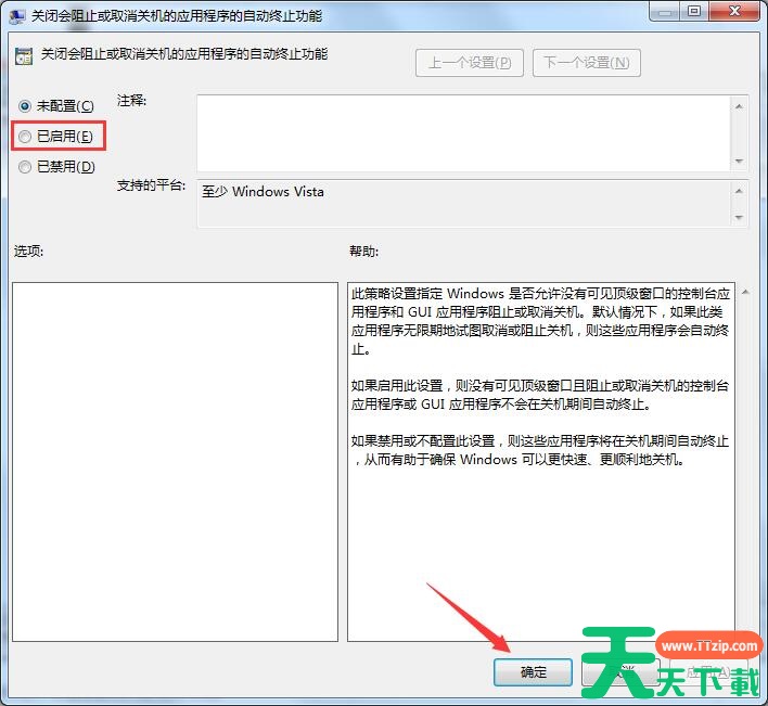 Win7旗舰版关不了机怎么办？教你方法轻松解决Win7无法关机问题