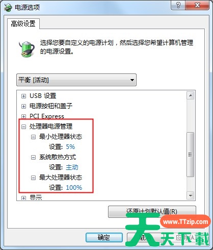 笔记本电量不足？Win7系统CPU功耗麻烦设置下