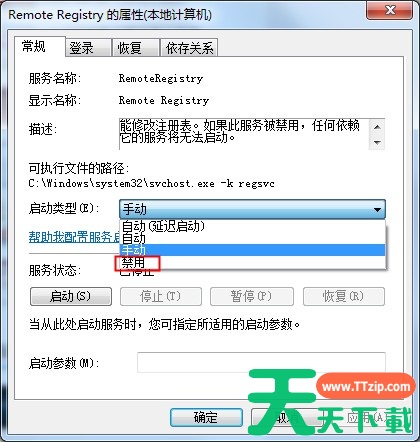 Win7旗舰版老是出现adobe flash player阻止怎么解决？