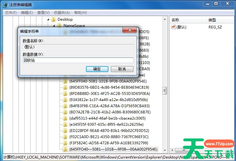 Win7文件误删如何恢复？这三种方法麻烦收好