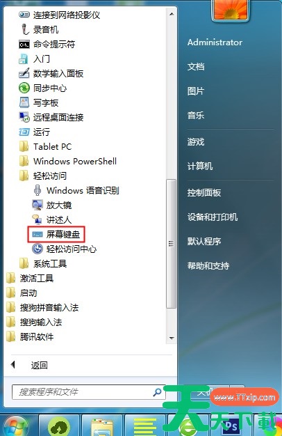 Windows7键盘失灵怎么办？先使用虚拟键盘应急下