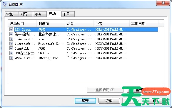 Windows7网页被劫持怎么办？教你一招轻松解决