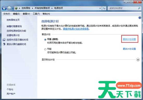 Win7系统中如何重命名多个文件