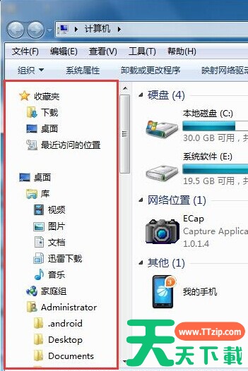 Win7如何显示导航窗格