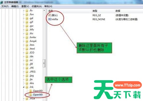 Win7纯净版打开网页死机怎么解决？电脑打开网页死机的解决方法