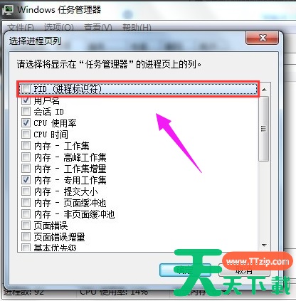 Win7旗舰版如何关闭80端口