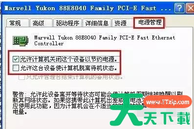 Win7旗舰版系统电脑反复自动重启怎么办？