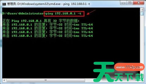 Win7旗舰版如何设置默认网关