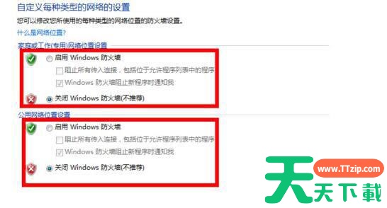 Win7防火墙在哪里设置？Win7防火墙无法启动怎么解决？
