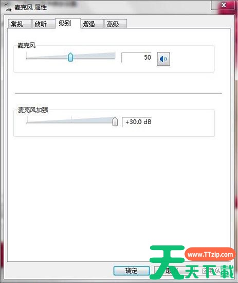Win7麦克风有杂音怎么解决？Win7麦克风有杂音解决方法