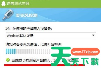 Win7麦克风显示未插入怎么解决？Win7麦克风显示未插入解决方法