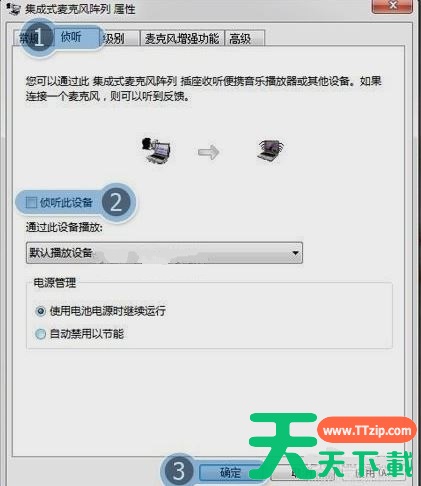 Win7电脑麦克风有回音如何解决？Win7电脑麦克风有回音解决方法