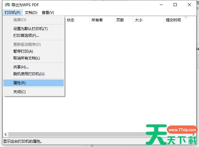 Win7麦克风音量乱跳如何解决？Win7麦克风音量乱跳解决方法