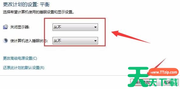 Win7屏幕常亮如何设置？Win7屏幕常亮设置方法介绍