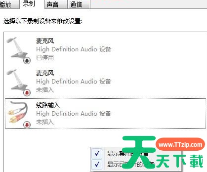 Win7麦克风加强如何关闭？Win7麦克风加强关闭方法