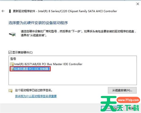 Win7旗舰版蓝屏错误代码0x00000133解决方法