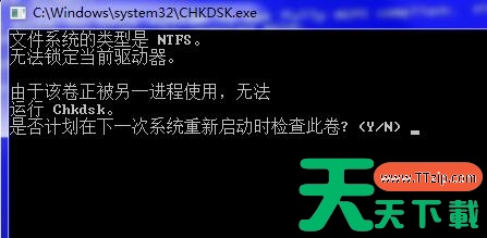 Win7旗舰版开机蓝屏代码0x00000023怎么修复解决？