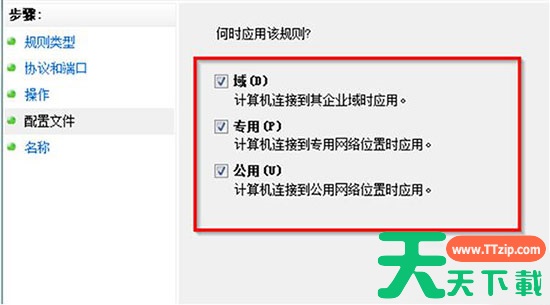 Win7旗舰版snmp协议端口怎么开启？