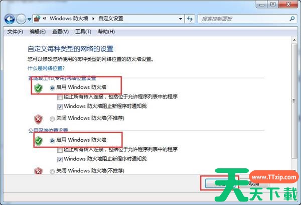 Win7旗舰版安装错误代码800706d9怎么办？