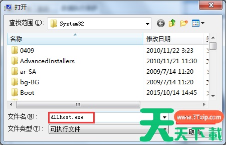 Win7旗舰版COM Surrogate已经停止工作如何解决？