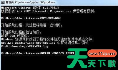 Win7旗舰版重置网络出现错误代码10107怎么解决？
