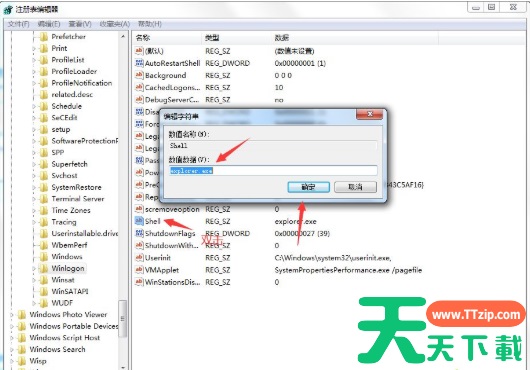 Win7旗舰版注销时出现黑屏怎么解决？