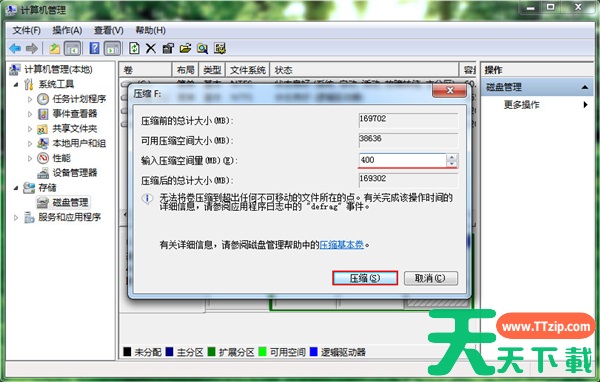 Win7旗舰版如何对C盘进行扩容？Win7旗舰版对C盘进行扩容方法分享