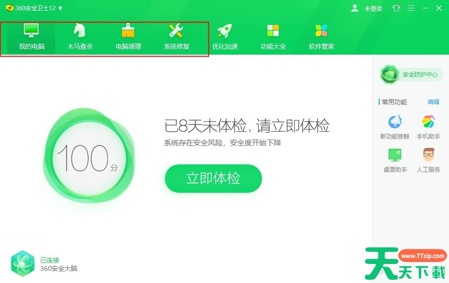 Win7旗舰版玩Apex英雄闪退怎么办？