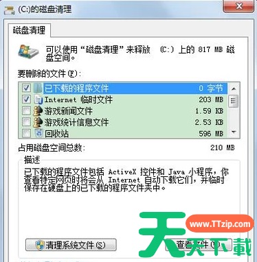 Win7旗舰版电脑反应慢怎么办？