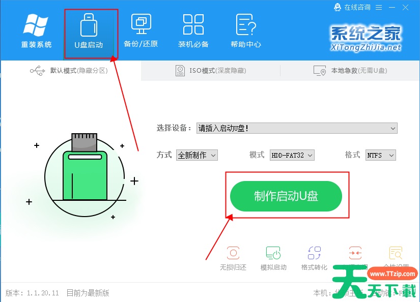 Win7旗舰版系统打补丁的时候出现蓝屏怎么回事？