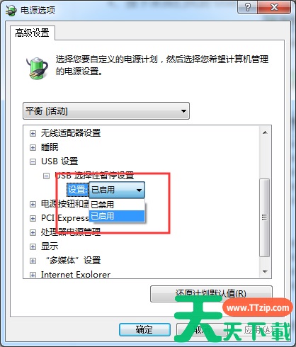 Win7系统鼠标经常停顿一下怎么办？