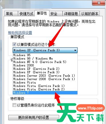 Win7旗舰版配色方案basic怎么改回？