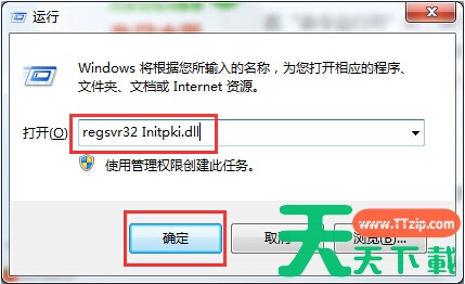 0x80004005错误代码是什么意思？win7旗舰版错误代码0x80004005怎么解决？