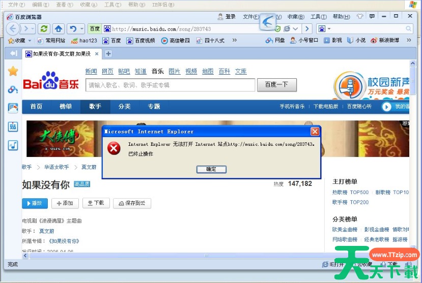 Win7旗舰版ie浏览器打开后自动关闭怎么办？