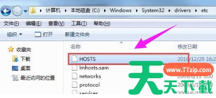 Win7旗舰版的hosts文件位置在哪里？