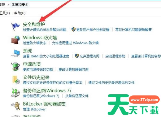 Win7旗舰版怎么关闭3d加速？