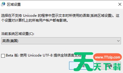 Win7旗舰版打开记事本显示乱码怎么解决？