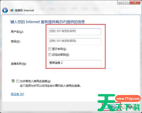 Win7无Internet访问怎么解决？Win7无Internet访问的解决方法