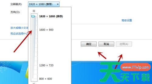Win7怎么更改电脑的分辨率？win7电脑更改分辨率详细教程