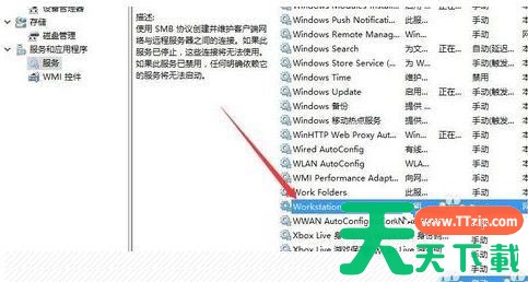 Win7电脑出现0x80070643错误代码要怎么办？