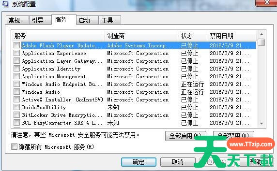 Win7系统字体乱码怎么办？Win7系统字体乱码的解决方法
