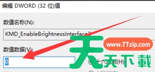 Win7亮度调整按钮不见了怎么办？Win7亮度调整按钮不见了的解决方法