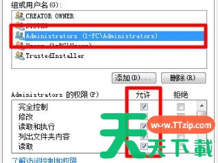 Win7文件夹属性变灰色无法操作怎么办？Win7文件夹属性变灰色解决教程