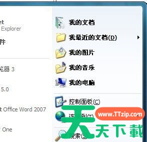 Win7不显示我最近的文档怎么办？Win7不显示我最近的文档的解决方法