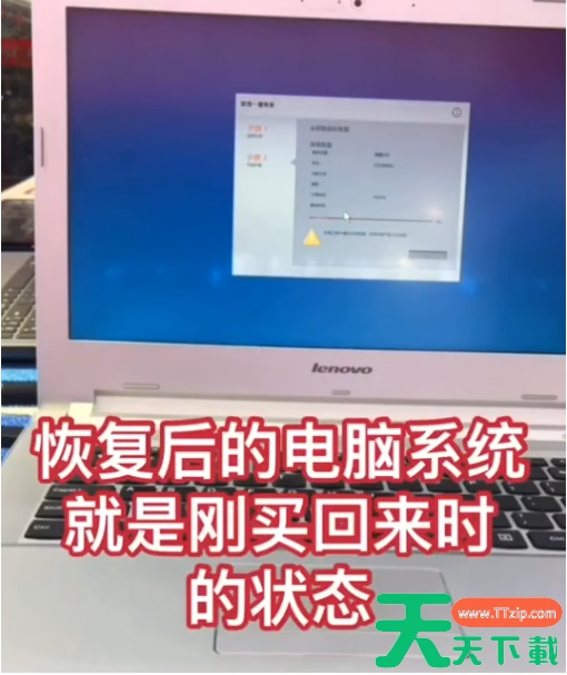 Win7旗舰版如何恢复出厂设置？Win7系统恢复出厂设置教程