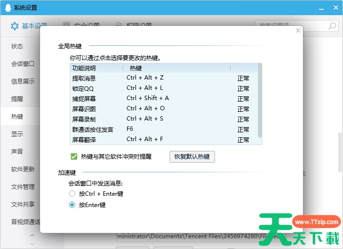 Win7截屏快捷键是什么？Win7截屏快捷键详细介绍