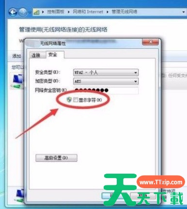 Win7系统怎么查看Wifi密码？Win7系统怎么查看Wifi密码的方法