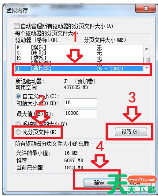 Win7修改盘符提示参数错误怎么办？Win7更改盘符失败参数错误解决方法