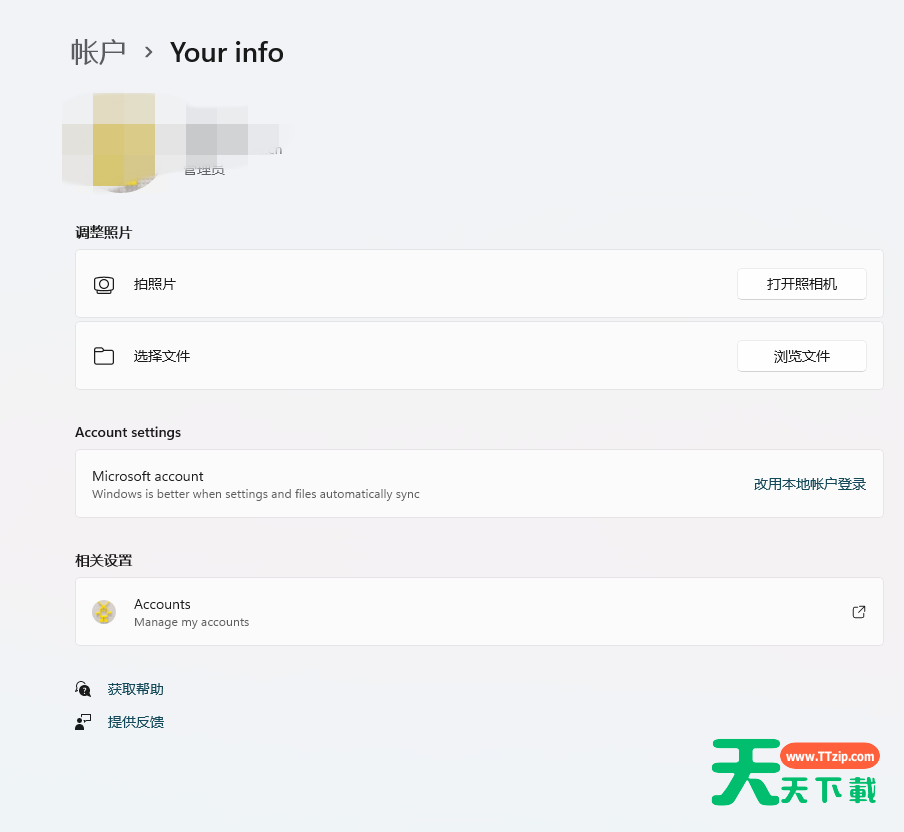 Win11怎么将锁屏账户头像设置成动画视频？