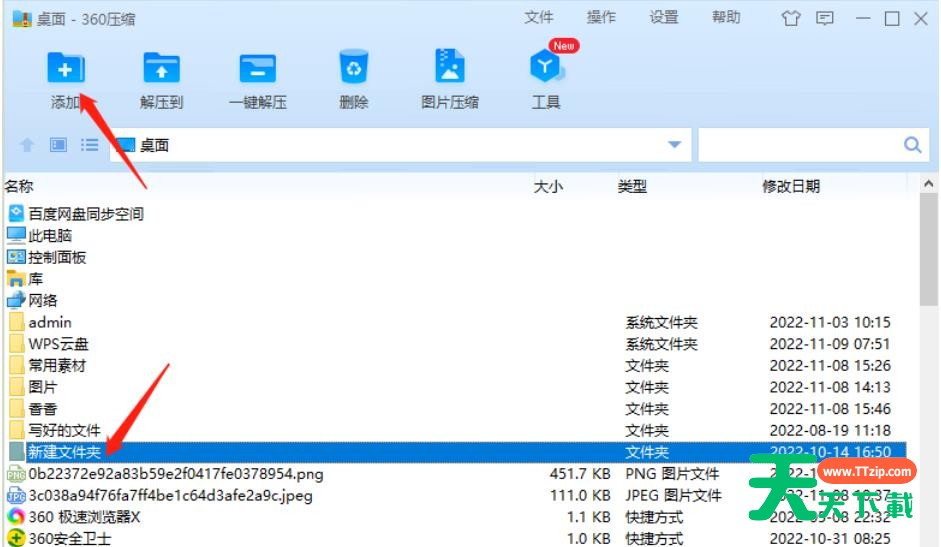 360压缩怎么把文件压缩最小？-360压缩把文件压缩最小教程